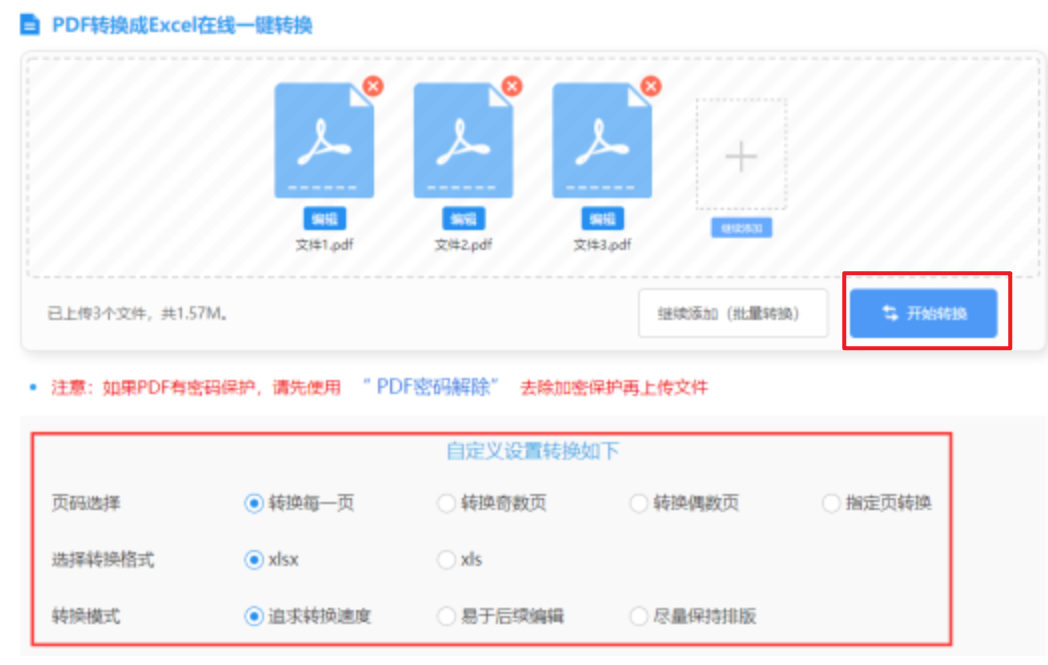 欧宝足球免费直播使用讲解 - 开始转换