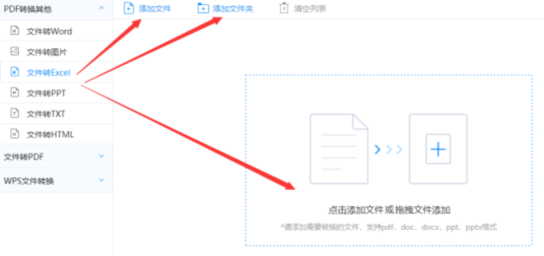欧宝足球免费直播使用讲解 - 选择文件格式